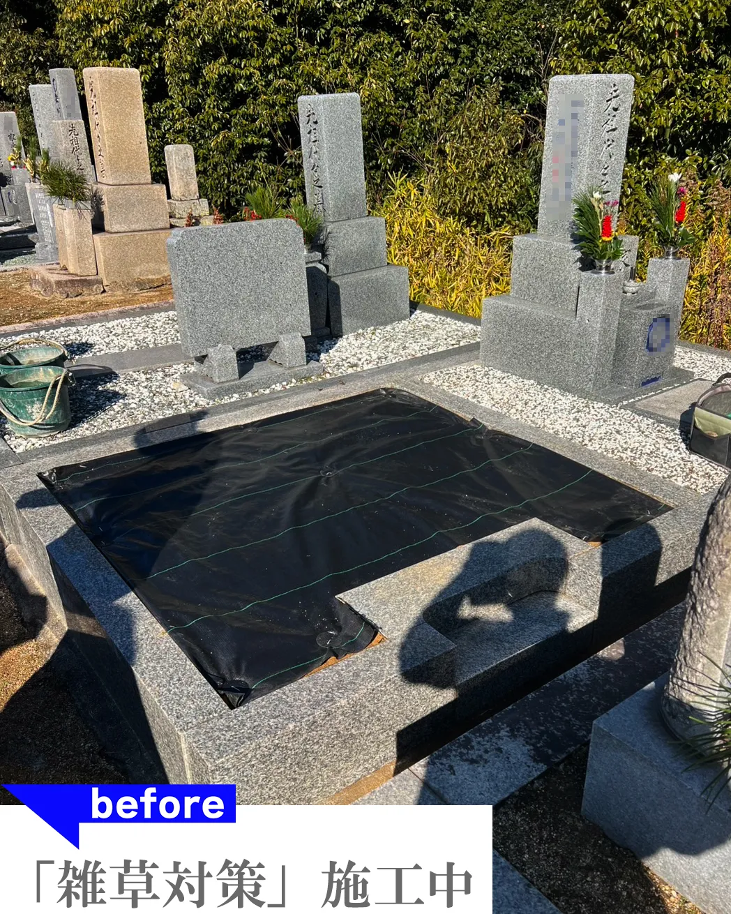 【お墓の雑草、毎年悩まれていませんか?】
